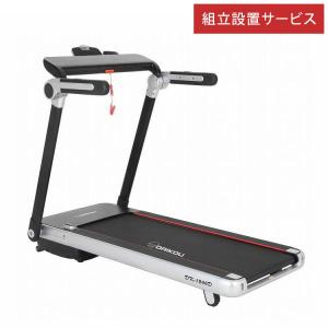 組立設置 ルームランナー DK-1246D ランニングマシン フィットネスマシン 家庭用 電動傾斜調整付 幅広走行面 Max14km/h 簡単 トレーニング 代引不可