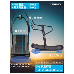 自走式トレッドミル DK-6310CB メーカ...の詳細画像3