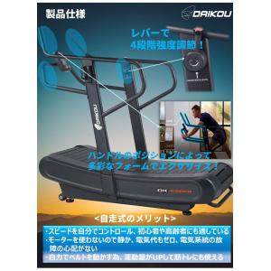 自走式トレッドミル DK-6310CB メーカ...の詳細画像5