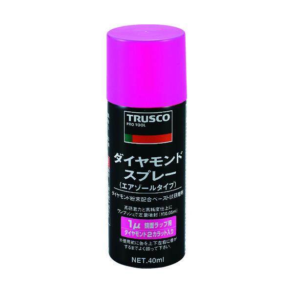 トラスコ中山 TRUSCO ダイヤモンドスプレー 1ミクロン 40ml DM40SP-1 1本 17...