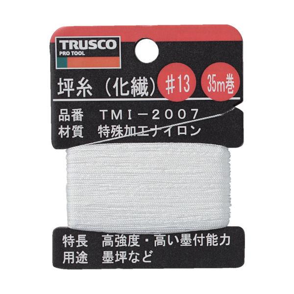 トラスコ中山 TRUSCO 坪糸(化繊) #13 35m巻 TMI-2007 1巻(1個) 253-...