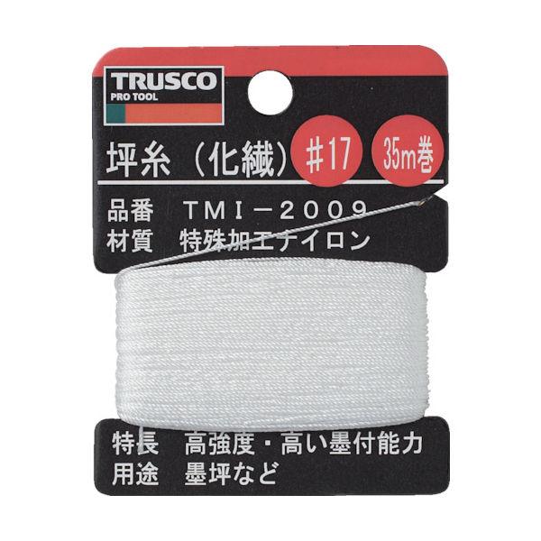 トラスコ中山 TRUSCO 坪糸(化繊) #17 35m巻 TMI-2009 1巻(1個) 253-...