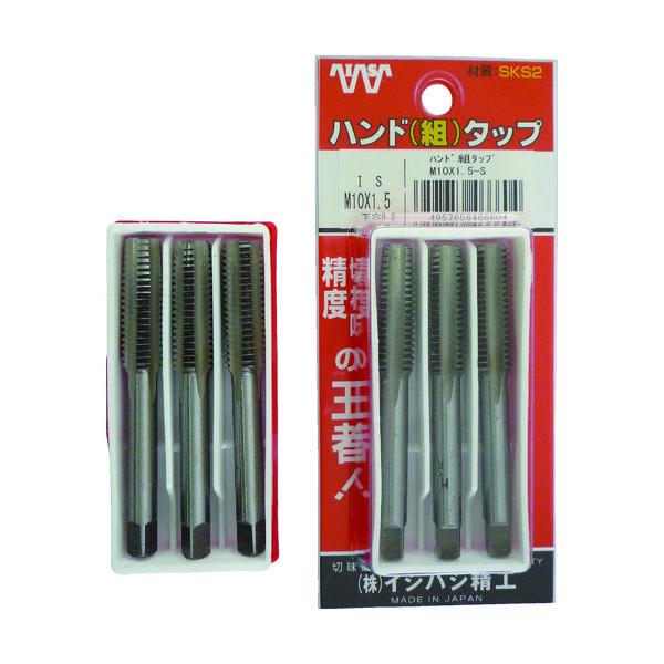 IS パック入 SKSハンドタップ メートルねじ・並目 【3本組】 M8X1.25 (3本入) P-...