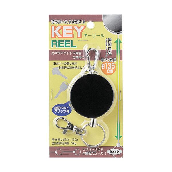 アイテック 光 キーリール KRB-120 1個 356-8750（直送品）