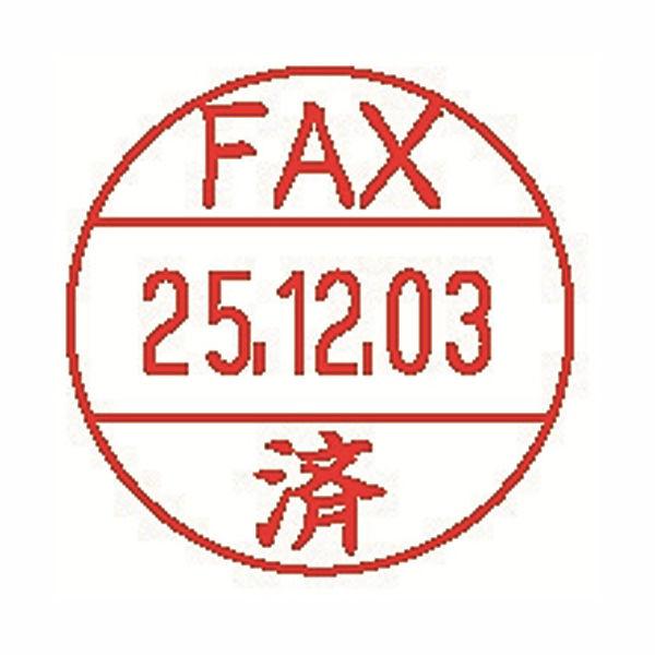 シャチハタ 日付印 データーネームEX12号 「FAX済」 XGL-12M-J25 1個（直送品） ...