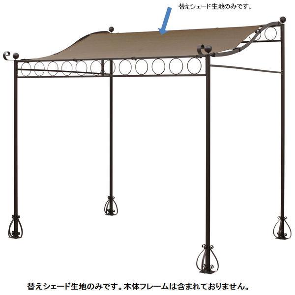 タカショー シェードテラス サンレモ モカ用 替えシェード GT-M02C（直送品）