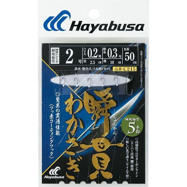 ハヤブサ C215-2.5-0.2 ワカサギ 細地袖 5本鈎　1袋（直送品）