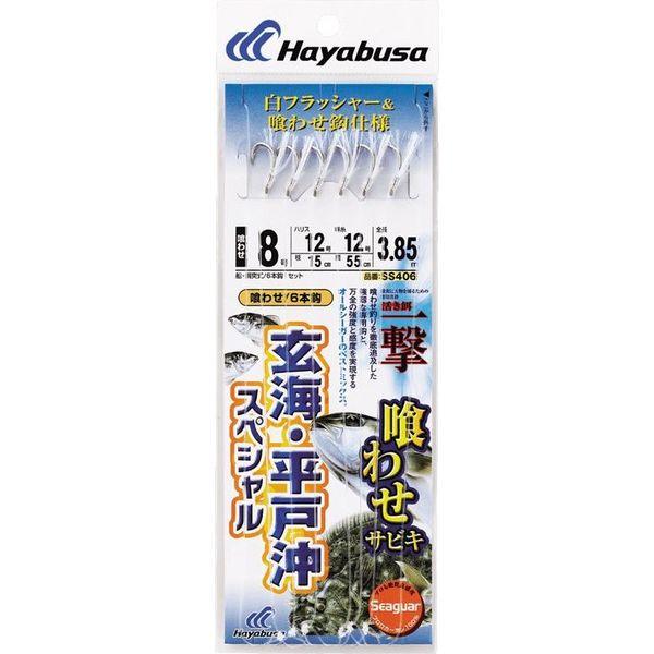 ハヤブサ SS406-9-14 喰せサビキ 玄海平戸沖　1袋（直送品）