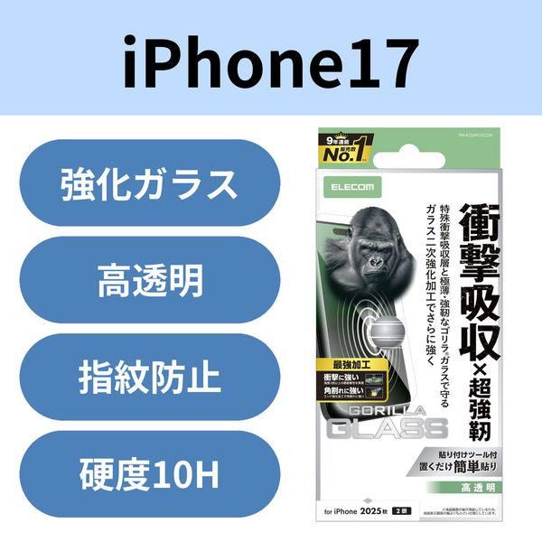 iPhone17 ガラスフィルム 高透明 衝撃吸収 エッジ強化 Gorilla(R) PM-A25A...
