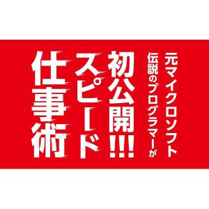文響社 なぜ、あなたの仕事は終わらないのか 0...の詳細画像1