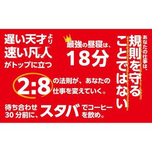 文響社 なぜ、あなたの仕事は終わらないのか 0...の詳細画像2