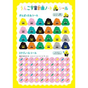 文響社 うんこ学習計画ノート 1574 1冊(...の詳細画像1