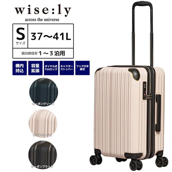三洋 スーツケース S 37~41L 338-2501-07 1個（直送品）