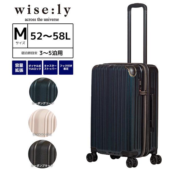 三洋 スーツケース M 52~58L 338-2502-05 1個（直送品）