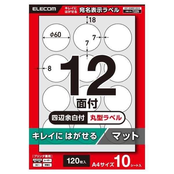 ラベルシール キレイにはがせる 表示・宛名ラベル 12面 四辺余白付 丸型 10シート A4 EDT...