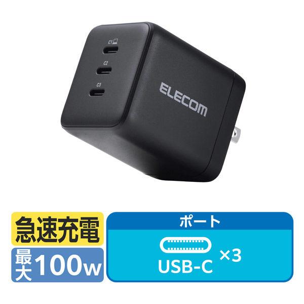USB充電器 タイプC PD 100W USB-C×3 パソコン充電 黒 MPA-AC113100B...