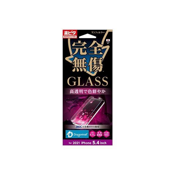2021NEW iPhone(5.4) GLASS 完全無傷 光沢 保護フィルム i35AGL 1個...