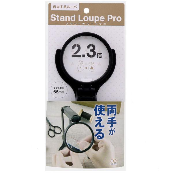 サンスター文具 スタンド付ルーペ ＰＲＯ　６５ｍｍ     S4060083 3本（直送品）