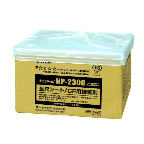 ヤヨイ化学工業 プラゾールＮＰ２３００エコロン　３Ｋｇ 281802 1個（直送品）