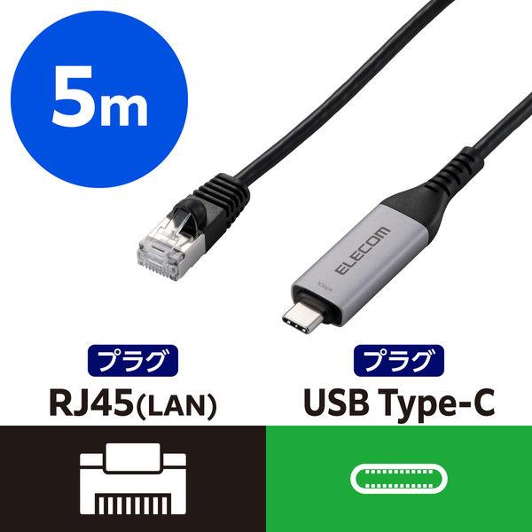 USB Type-C 有線LAN変換ケーブル 1Gbps対応 5m ドライバ不要 ブラック LD-C...