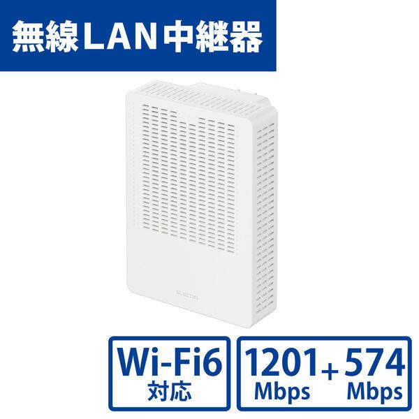 無線LAN 中継器 Wi-Fi 1201+574Mbps 高速通信 ホワイト WTC-X1800GC...