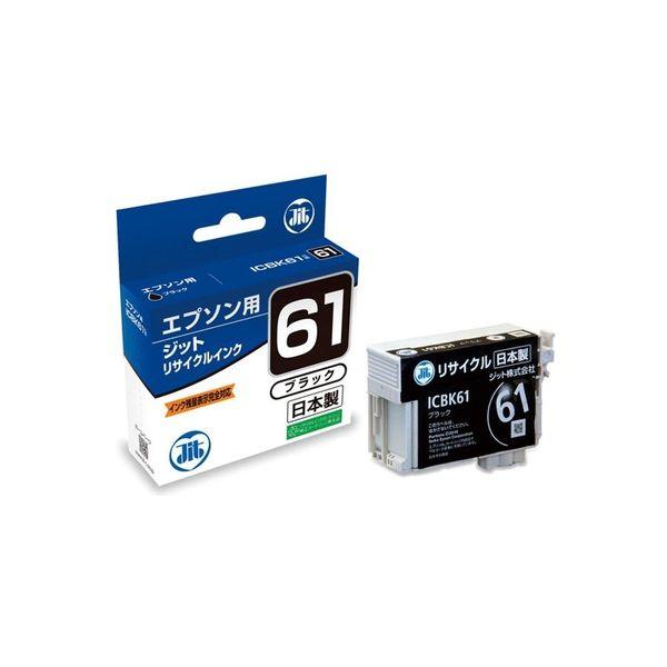 エプソン（EPSON）用 リサイクルインク JIT-E61B ブラック （ICBK61タイプ） 1個...