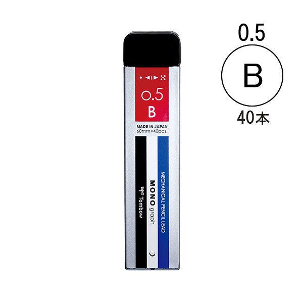 トンボ鉛筆 シャープ芯 モノグラフMG　0.5mm B　40本入 R5-MGB01 5セット（直送品...