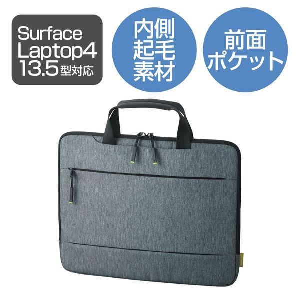 Surface Laptop 4 インナーバッグ 13.5インチ ハンドル付 グレー BM-IBMS...