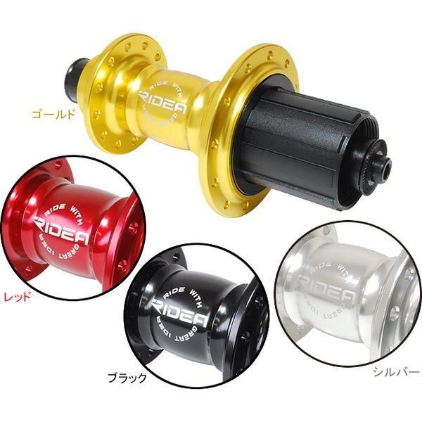 RIDEA High Performance Hub ゴールド HF3-R130/24（直送品）