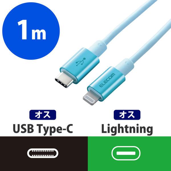 エレコム USB C-Lightningケーブル/準高耐久/1.0m/ブルー MPA-CLPS10B...