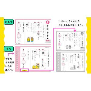 文響社 1日1まい 30日うんこドリル かん字...の詳細画像3