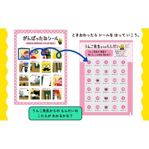 文響社 1日1まい 30日うんこドリル かん字...の詳細画像4