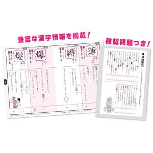 文響社 うんこドリル 漢字ターボ 1555 1...の詳細画像3