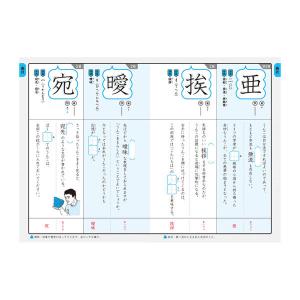 文響社 うんこドリル 漢字ハイパー 1556 ...の詳細画像2