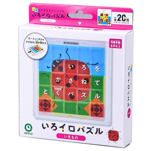 アイアップ いろをかさねてとくパズル いろイロパズル いきもの 014181 1個（直送品）