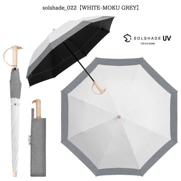 大河商事 日傘 晴雨兼用 UPF50+完全遮光 2つ折り 軽量 耐風 木目調 ホワイト solsha...