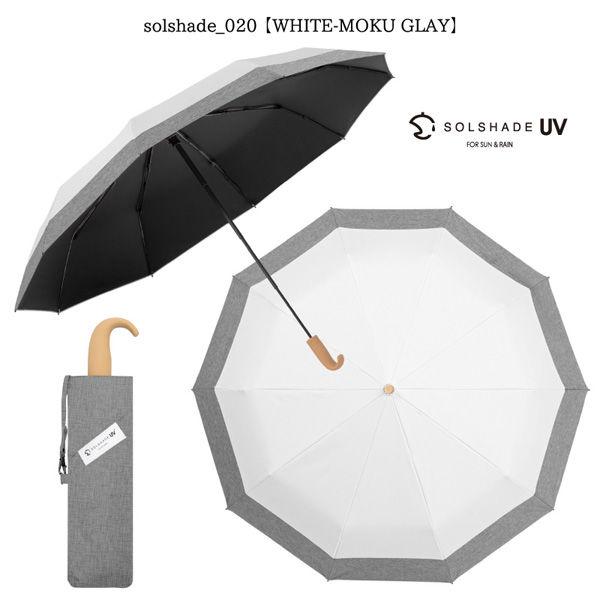 大河商事 日傘 晴雨両用 UPF50PA+ 完全遮光 4段折り畳み 耐風 ホワイト solshade...
