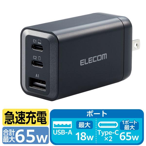 タイプC充電器 PD 65W PPS対応 TypeC×2 USB A×1 ブラック EC-AC646...