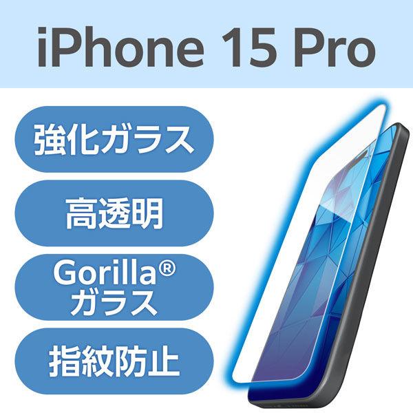 iPhone15 Pro ガラスフィルム 高透明 ブルーライトカット 超強靭 ゴリラ PM-A23C...