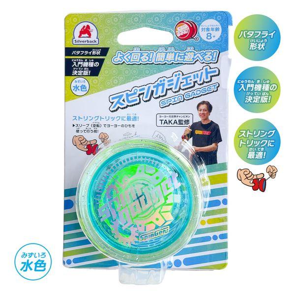 シルバーバック スピンガジェット 水色 10843 2個（直送品）