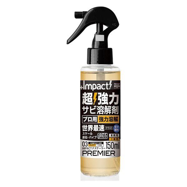 PROUP インパクトデスケーラー プレミア ミニトリガースプレー 150ml IMP-DSP-15...