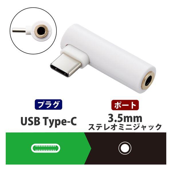 タイプC イヤホン 変換アダプタ DAC搭載 3.5mm 4極 3極 ホワイト MPA-C35DDW...