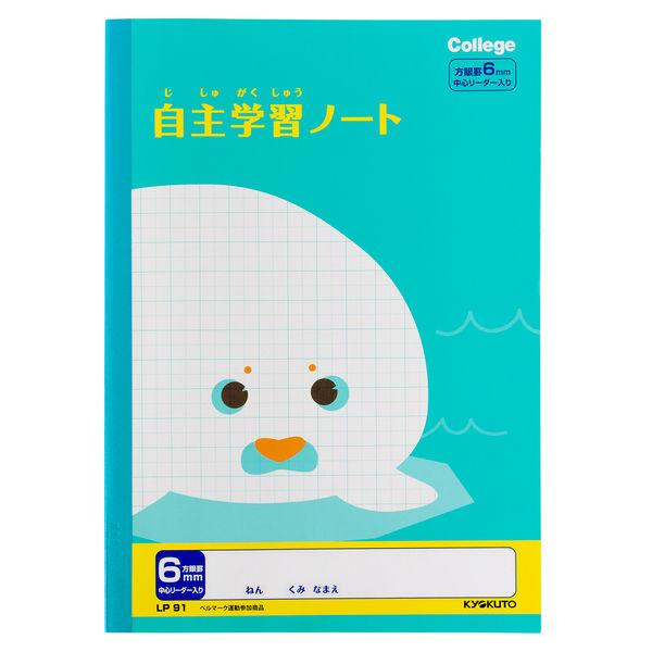日本ノート カレッジアニマル自主学習ノート6mm方眼 LP91 1セット(10冊)（直送品）