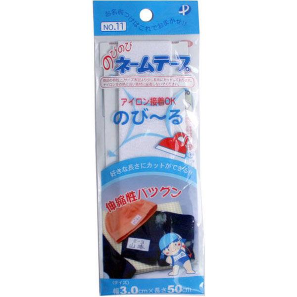 パイオニア のびのびネームテープ 3cm×50cm アイロン接着 G500-00011 1セット(5...