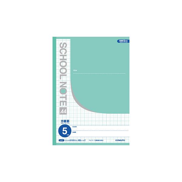 日本ノート A4スクールノート 5mm方眼G LA11 1セット(10冊)（直送品）