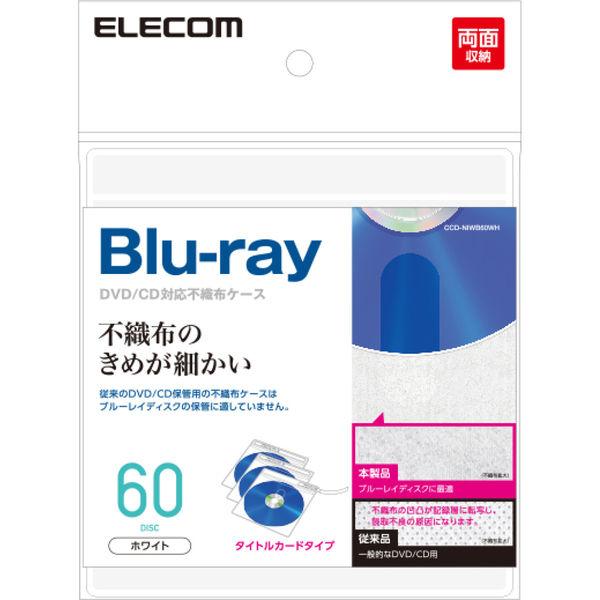 エレコム（ELECOM） Blu-ray可不織布 タイトルカード付 30枚入 60枚収納 ホワイト ...