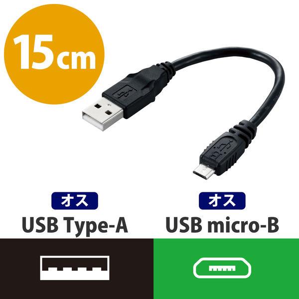 タブレット・スマホ USBケーブル micro B ブラック 0.15m MPA-AMB015BK ...