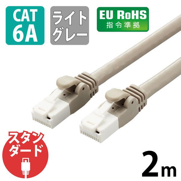 LANケーブル CAT6A 2m 爪折れ防止 簡易パッケージ ライトグレー LD-GPAT/LG2/...