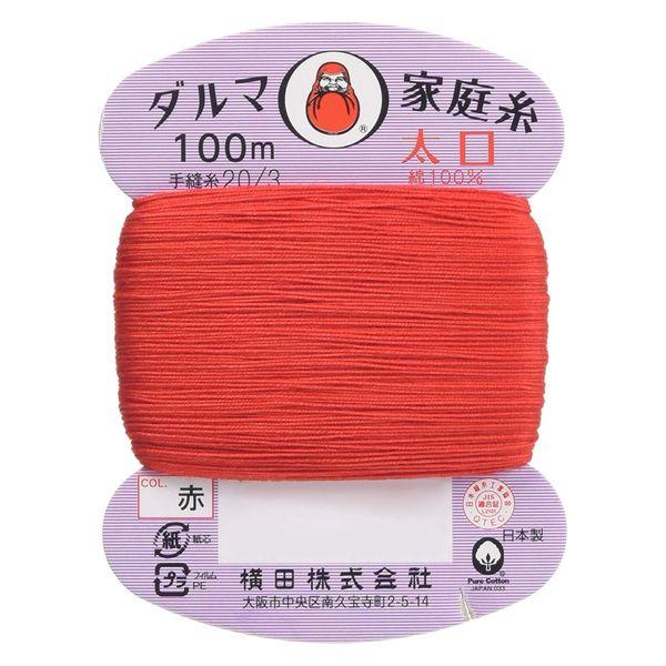 横田 ダルマ 家庭糸 太口 手縫い糸 20番手 100m col.赤 01-0120 DRM120-...