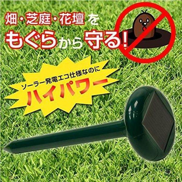 アサノヤ産業 ハイパワー・ソーラーもぐら防除器(可変式) 4935682026382 3個（直送品）